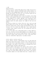 사회복지정치학 강의 1강에서 6강 중에 가장 인상적인 것을 두 개 소개하시오 1) 자신이 선택한 두 개를 소개하시오  2) 이 두 가지가 왜 인상적인지를 설명하시오 3) 이 두 가지가 자신에게 어떤 의미가 있는지를 설명하시오-2
