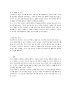 사회복지정치학 강의 1강에서 6강 중에 가장 인상적인 것을 두 개 소개하시오 1) 자신이 선택한 두 개를 소개하시오  2) 이 두 가지가 왜 인상적인지를 설명하시오 3) 이 두 가지가 자신에게 어떤 의미가 있는지를 설명하시오-3