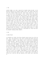 기말 공통교양 심리학에게묻다 마음트레이닝에 소개된 다양한 활동들을 참조하여 3가지 이상의 방법을 적용한 내용과 결과를 구체적으로 제시-3