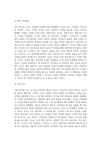 기말 공통교양 심리학에게묻다 마음트레이닝에 소개된 다양한 활동들을 참조하여 3가지 이상의 방법을 적용한 내용과 결과를 구체적으로 제시-4