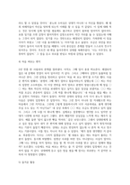 기말 공통교양 심리학에게묻다 마음트레이닝에 소개된 다양한 활동들을 참조하여 3가지 이상의 방법을 적용한 내용과 결과를 구체적으로 제시-5