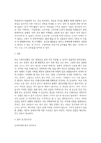 기말 공통교양 심리학에게묻다 마음트레이닝에 소개된 다양한 활동들을 참조하여 3가지 이상의 방법을 적용한 내용과 결과를 구체적으로 제시-6