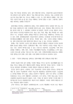 기말 교육3 문해교육론 문해를 문자해득을 넘어서는 문화이해로 파악할 때 문해교육은 어떻게 해야 하는지-3