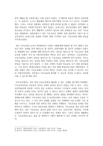 기말 교육3 문해교육론 문해를 문자해득을 넘어서는 문화이해로 파악할 때 문해교육은 어떻게 해야 하는지-4