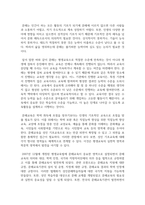 기말 교육3 문해교육론 문해를 문자해득을 넘어서는 문화이해로 파악할 때 문해교육은 어떻게 해야 하는지-5
