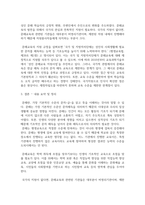 기말 교육3 문해교육론 문해를 문자해득을 넘어서는 문화이해로 파악할 때 문해교육은 어떻게 해야 하는지-6