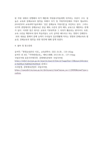 기말 교육3 문해교육론 문해를 문자해득을 넘어서는 문화이해로 파악할 때 문해교육은 어떻게 해야 하는지-7
