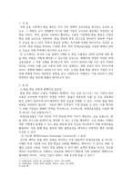 기말 무역경제3 국제금융론 2024년 6월 이후 달러 약세 달러 인덱스 하락의 이유는 무엇이라고 생각하는가-3