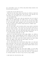 기말 무역경제3 국제금융론 2024년 6월 이후 달러 약세 달러 인덱스 하락의 이유는 무엇이라고 생각하는가-5