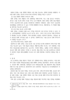 기말 무역경제3 국제금융론 2024년 6월 이후 달러 약세 달러 인덱스 하락의 이유는 무엇이라고 생각하는가-6