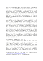 기말 미디어3 사진영상론 광고의 커뮤니케이션 기능에 대해 설명하고 각 기능들에 대한 사례-4