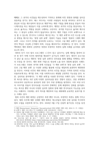 기말 미디어3 사진영상론 광고의 커뮤니케이션 기능에 대해 설명하고 각 기능들에 대한 사례-5