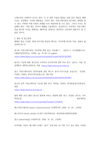 기말 미디어3 사진영상론 광고의 커뮤니케이션 기능에 대해 설명하고 각 기능들에 대한 사례-7