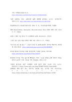 기말 미디어3 사진영상론 광고의 커뮤니케이션 기능에 대해 설명하고 각 기능들에 대한 사례-8