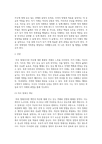 기말 청소년1 청소년과부모 부모가 되기 전에 이해해야 할 나의 모습에는 어떤 것들이 있는지-3