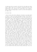 기말 청소년1 청소년과부모 부모가 되기 전에 이해해야 할 나의 모습에는 어떤 것들이 있는지-5
