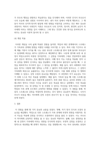 기말 청소년1 청소년과부모 부모가 되기 전에 이해해야 할 나의 모습에는 어떤 것들이 있는지-6