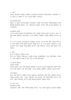 기말 행정3 도시행정론 자신이 살고 있는 도시에서 일어난 정책사례 또는 사건 등을 답변의 실증 논거로 활용하여 자유롭게 논의해-3