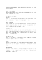 기말 행정3 도시행정론 자신이 살고 있는 도시에서 일어난 정책사례 또는 사건 등을 답변의 실증 논거로 활용하여 자유롭게 논의해-4