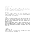 기말 행정3 도시행정론 자신이 살고 있는 도시에서 일어난 정책사례 또는 사건 등을 답변의 실증 논거로 활용하여 자유롭게 논의해-5