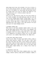 (2024학년도 2학기, 기말과제물, 열린사회와21세기, 공통) `로컬 지향의 시대: 마을이 우리를 구한다` 의 독후감-4