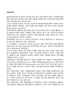 내부화이론-1
