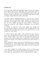 무역계약의 개념-1