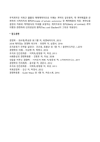 무역계약의 개념-2