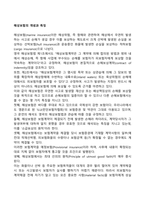 해상보험의 개념과 특징-1