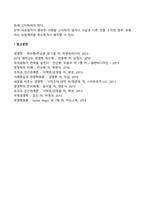 해상보험의 개념과 특징-2