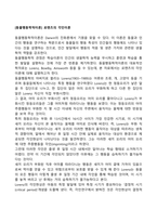 [동물행동학적이론] 로렌츠의 각인이론-1