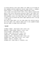 [동물행동학적이론] 로렌츠의 각인이론-2