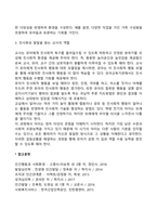 유아기 자아개념 발달, 성역할 발달, 친사회적 발달을 위한 교사의 역할-2