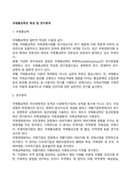 국제통상학의 특성 및 연구분야-1
