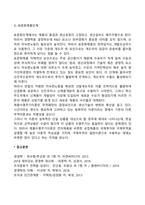 [무역이론] 제품수명주기이론-3