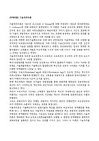 [무역이론] 기술격차이론-1