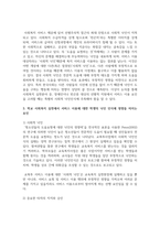 학교 사회복지 실천에서 서비스 이용에 대한 학생의 낙인 인식에 영향을 미치는 요인을 찾고 그 해결책을 제시-3