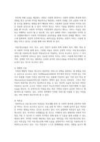 학교 사회복지 실천에서 서비스 이용에 대한 학생의 낙인 인식에 영향을 미치는 요인을 찾고 그 해결책을 제시-4