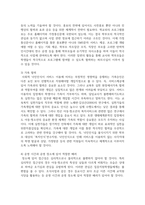 학교 사회복지 실천에서 서비스 이용에 대한 학생의 낙인 인식에 영향을 미치는 요인을 찾고 그 해결책을 제시-6
