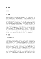 아동복지를 실천하고 있는 전문기관을 찾아보고 해당 기관의 기능과 우리나라 아동복지에 기여하는 점을 서술-2
