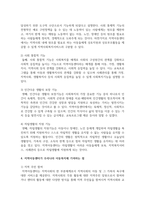 아동복지를 실천하고 있는 전문기관을 찾아보고 해당 기관의 기능과 우리나라 아동복지에 기여하는 점을 서술-4