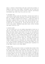 아동복지를 실천하고 있는 전문기관을 찾아보고 해당 기관의 기능과 우리나라 아동복지에 기여하는 점을 서술-5