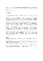 아동복지를 실천하고 있는 전문기관을 찾아보고 해당 기관의 기능과 우리나라 아동복지에 기여하는 점을 서술-7