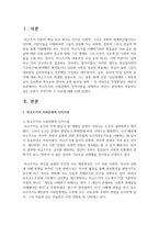 비고츠키의 사회문화적 인지이론을 설명하고 본인이 현장에서 적용하고 싶은 부분이 무엇이며 그 이유에 대해-2