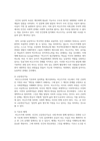 비고츠키의 사회문화적 인지이론을 설명하고 본인이 현장에서 적용하고 싶은 부분이 무엇이며 그 이유에 대해-3