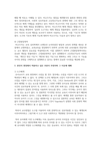 비고츠키의 사회문화적 인지이론을 설명하고 본인이 현장에서 적용하고 싶은 부분이 무엇이며 그 이유에 대해-4