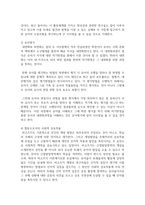 비고츠키의 사회문화적 인지이론을 설명하고 본인이 현장에서 적용하고 싶은 부분이 무엇이며 그 이유에 대해-6