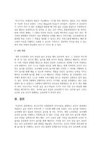 비고츠키의 사회문화적 인지이론을 설명하고 본인이 현장에서 적용하고 싶은 부분이 무엇이며 그 이유에 대해-7