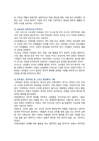 [철학의이해] 2024년 기말과제물, 1. 교재와 강의 8장을 공부하고, 고대 그리스 아테네 정치 핵심 요약, 2. 교재와 강의 12장을 공부하고, 1) 자본주의적 생산의 특징과 2) 소비사회에 대한 반성과 생태적 삶의 실천 핵심 요약-3