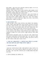 [철학의이해] 2024년 기말과제물, 1. 교재와 강의 8장을 공부하고, 고대 그리스 아테네 정치 핵심 요약, 2. 교재와 강의 12장을 공부하고, 1) 자본주의적 생산의 특징과 2) 소비사회에 대한 반성과 생태적 삶의 실천 핵심 요약-4